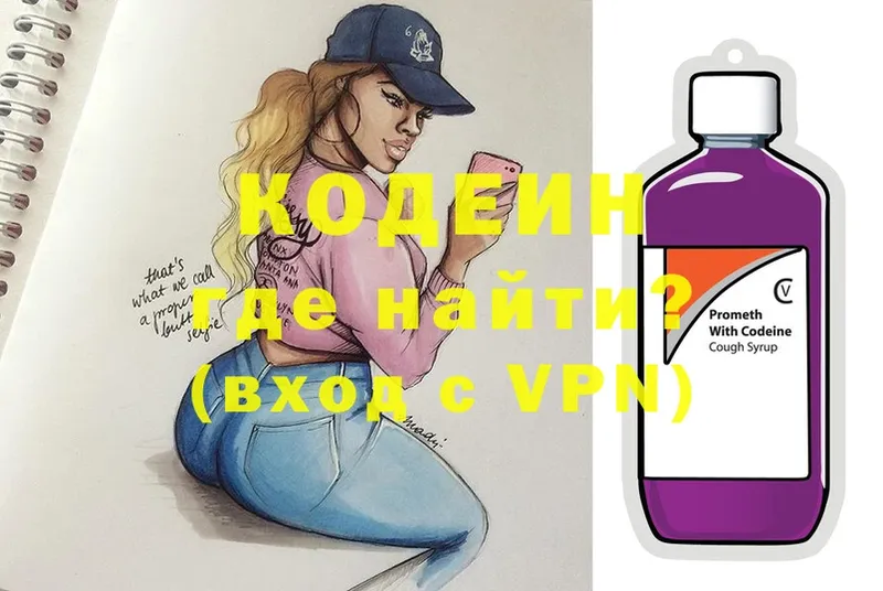 Кодеиновый сироп Lean напиток Lean (лин)  Ликино-Дулёво 